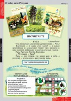 Комплект таблиц. Литературное чтение 2 класс. - fgospostavki.ru - Махачкала