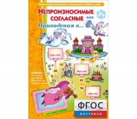 Непроизносимые согласные или Привидения в... - fgospostavki.ru - Махачкала