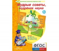 Мудрые советы, мудрёная наука - fgospostavki.ru - Махачкала