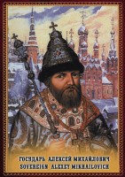 DVD "Государь Алексей Михайлович" - fgospostavki.ru - Махачкала