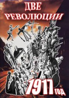 DVD "Две революции. 1917 год." - fgospostavki.ru - Махачкала