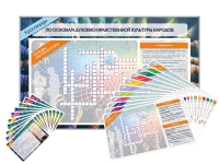 Дидактическое магнитно-маркерное панно "Кроссворды по основам духовно-нравственной культуры народов России" - fgospostavki.ru - Махачкала