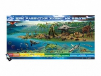 Интерактивный электрифицированный стенд "Эры развития жизни на Земле" адаптивный, с сенсорным пультом управления и планшетом со шрифтом Брайля - fgospostavki.ru - Махачкала