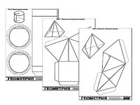 Набор моделей для лабораторных работ по стереометрии - fgospostavki.ru - Махачкала