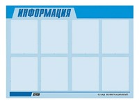 Стенд информационный ЭДУСТЕНД для ДОУ "Информация" (80х110см, 8 карм., алюм. проф.) - fgospostavki.ru - Махачкала
