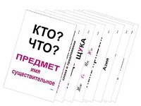 Опорные таблицы по русскому языку 1 класс - fgospostavki.ru - Махачкала