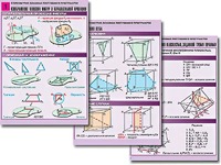 Комплект таблиц по геометрии "Стереометрия. Основные построения в пространстве" (8 таблиц, А1, ламинированные) - fgospostavki.ru - Махачкала