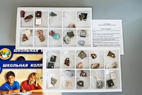 Коллекция "Минералы и горные породы" (40 видов) - fgospostavki.ru - Махачкала