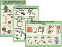 Комплект таблиц "Технология. Обработка природного материала и пластика" (6 таблиц, А1, ламинированные) - fgospostavki.ru - Махачкала