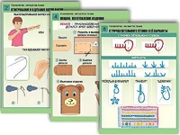 Комплект таблиц "Технология. Обработка ткани" (12 таблиц, А1, ламинированные) - fgospostavki.ru - Махачкала