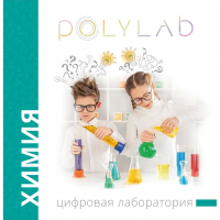Цифровая лаборатория Polylab по биологии - fgospostavki.ru - Махачкала