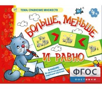 Больше, меньше и равно - fgospostavki.ru - Махачкала