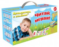 Набор для обучения чтению "Читай играя" - fgospostavki.ru - Махачкала