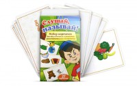 Комплект карточек "Слушай, называй" - fgospostavki.ru - Махачкала