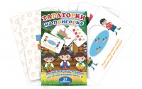Комплект карточек "Тараторки на пригорке" - fgospostavki.ru - Махачкала
