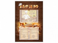 Стенд-уголок "Меню. Правила поведения в столовой" - fgospostavki.ru - Махачкала