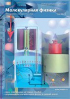 Интерактивные плакаты. Молекулярная физика. Часть 1. Программно-методический комплекс - fgospostavki.ru - Махачкала