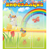 Стенд "Информация" №1 - fgospostavki.ru - Махачкала