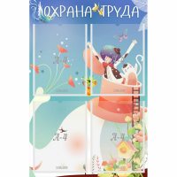 Стенд "Охрана труда" с 4 карманами - fgospostavki.ru - Махачкала