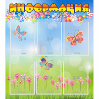 Стенд "Информация" - fgospostavki.ru - Махачкала