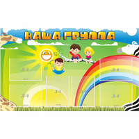 Стенд "Наша группа" 1.35x0.8 - fgospostavki.ru - Махачкала