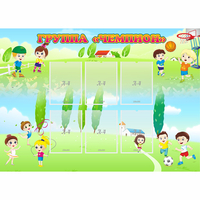 Стенд "Группа Чемпион" - fgospostavki.ru - Махачкала