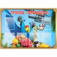 Стенд "Группа Премьера" - fgospostavki.ru - Махачкала