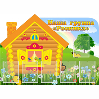 Стенд "Группа Росинка" - fgospostavki.ru - Махачкала