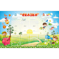 Стенд "Сказка" - fgospostavki.ru - Махачкала