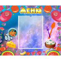 Стенд "Меню" - fgospostavki.ru - Махачкала