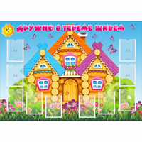 Стенд "Дружно в тереме живем" - fgospostavki.ru - Махачкала
