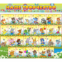 Стенд "Наше творчество" магнитный 1.7x1.5 - fgospostavki.ru - Махачкала