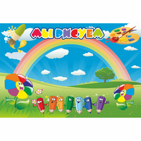 Стенд "Мы рисуем" магнитный - fgospostavki.ru - Махачкала