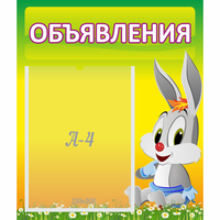 Стенд "Объявления" №12 - fgospostavki.ru - Махачкала