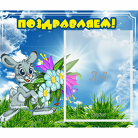 Стенд "Поздравляем!" №11 - fgospostavki.ru - Махачкала