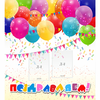 Стенд "Поздравляем!" с 2 карманами - fgospostavki.ru - Махачкала