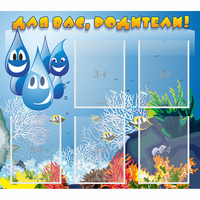 Стенд "Для вас родители!" №24 - fgospostavki.ru - Махачкала