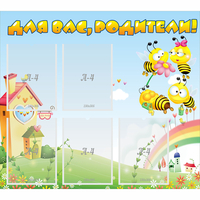 Стенд "Для вас родители!" №34 - fgospostavki.ru - Махачкала