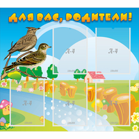 Стенд "Для вас родители!" №28 - fgospostavki.ru - Махачкала