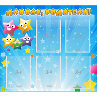 Стенд "Для вас родители!" №6 - fgospostavki.ru - Махачкала