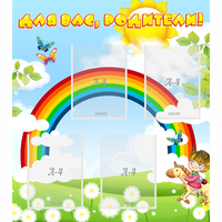 Стенд "Для вас родители!" №7 - fgospostavki.ru - Махачкала