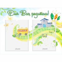 Стенд "Для вас родители!" с 2 карманами - fgospostavki.ru - Махачкала