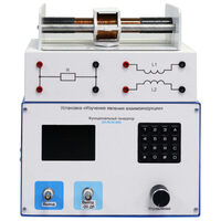 Установка «Изучение явления взаимоиндукции»  - fgospostavki.ru - Махачкала