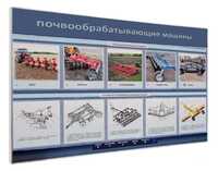 Стенд-тренажер «Картофелесажалка» - fgospostavki.ru - Махачкала