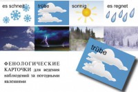 DIE ZEIT. Комплект "Время" на немецком языке - fgospostavki.ru - Махачкала