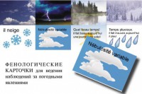 Комплект таблиц "Время" на французском языке - fgospostavki.ru - Махачкала