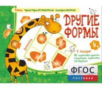 Другие формы - fgospostavki.ru - Махачкала