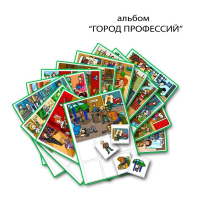 Город Профессий. Развивающие пособия на липучках - fgospostavki.ru - Махачкала