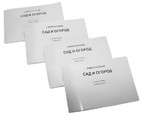 Пособие для слабовидящих - В мире растений: сад и огород - fgospostavki.ru - Махачкала