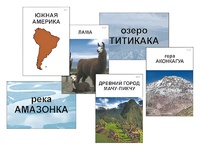 Модель-аппликация "Материки. Знакомство" (ламинированная) - fgospostavki.ru - Махачкала